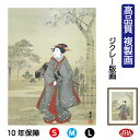 JHA 絵画 インテリア 額入り 額絵 日本の名画 歌川広重「月夜観桜美人図」高品質複製画 W340×H420 NK0-HI-1S (代引き不可)ジクレー版画 ...