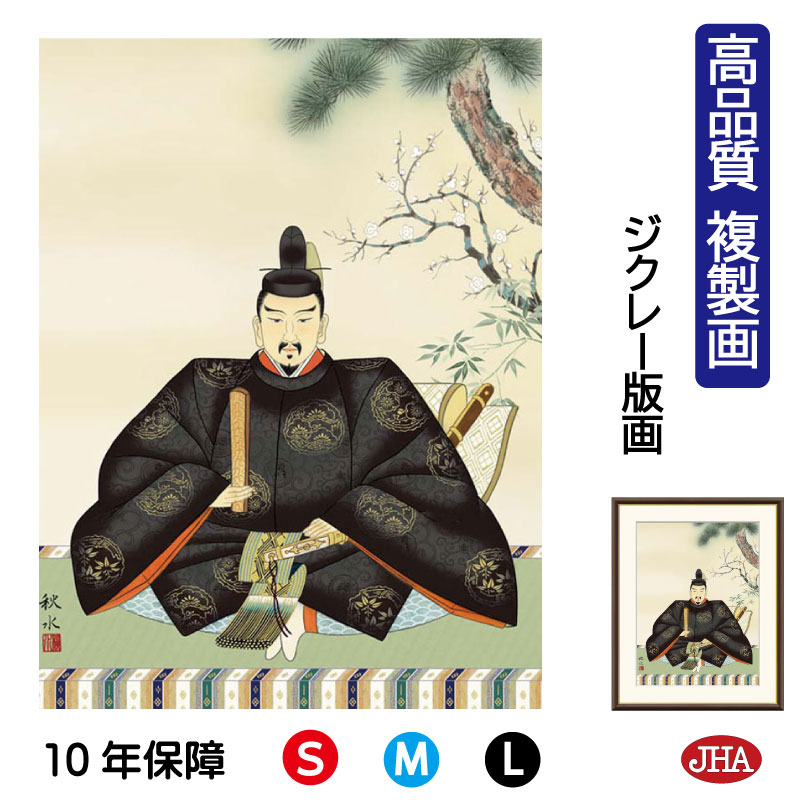 【クーポンあり】JHA 絵画 インテリア 額入り 額絵 日本画 慶祝画「天神」浮田秋水(草夕会)高品質複製画 W340×H420 NK0-KS-8S (代引き不...