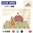 JHA 絵画 インテリア 額入り 額絵 日本画 節句画 桃の節句「吉祥雛」伊藤香旬(弥栄会)高品質複製画 W420×H340 NK0-MM-2S (代引き不可)...