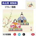 JHA 絵画 インテリア 額入り 額絵 日本画 節句画 桃の節句「幸福雛」森山観月(三美会)高品質複製画 W420×H340 NK0-MM-9S (代引き不可)...