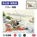 JHA 絵画 インテリア 額入り 額絵 日本画 節句画 端午の節句「波上武者」石田芳園(三美会)高品質複製画 W420×H340 NK0-TN-4S (代引き不...