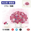 JHA 絵画 インテリア 額入り 額絵 花 しあわせのブーケ「可憐なピンクのブーケ」高品質複製画 W420×H340 NK0-YO-4S (代引き不可)ジクレー...