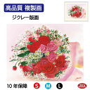 JHA 絵画 インテリア 額入り 額絵 花 しあわせのブーケ「愛情のブーケ」高品質複製画 W420×H340 NK0-YO-8S (代引き不可)ジクレー版画 受...