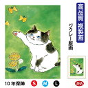 JHA 絵画 インテリア 額入り 額絵 ねこ しあわせのねこ「陽だまりのねこ」高品質複製画 W340×H420 NK0-CH-2S (代引き不可)ジクレー版画 ...