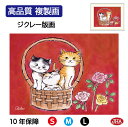 JHA 絵画 インテリア 額入り 額絵 ねこ しあわせのねこ「なごみねこ」高品質複製画 W420×H340 NK0-CH-4S (代引き不可)ジクレー版画 受注...
