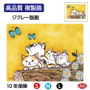 JHA 絵画 インテリア 額入り 額絵 ねこ しあわせのねこ「幸福のねこ」高品質複製画 W420×H340 NK0-CH-7S (代引き不可)ジクレー版画 受注...