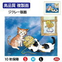 JHA 絵画 インテリア 額入り 額絵 ねこ しあわせのねこ「健やかなねこ」高品質複製画 W420×H340 NK0-CH-9S (代引き不可)ジクレー版画 受...