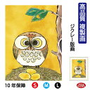 JHA 絵画 インテリア 額入り 額絵 ふくろう しあわせのふくろう「よろこび」高品質複製画 W340×H420 NK0-HN-1S (代引き不可)ジクレー版画...