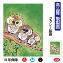 JHA 絵画 インテリア 額入り 額絵 ふくろう しあわせのふくろう「円満ふくろう」高品質複製画 W340×H420 NK0-HN-6S (代引き不可)ジクレー...