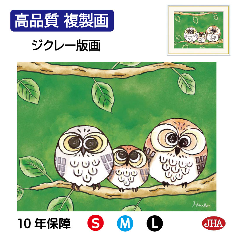 楽天市場】風水 絵 ふくろうの通販 楽天市場】風水 絵 ふくろうの通販