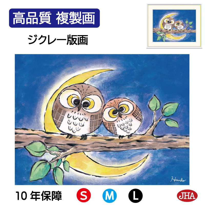 楽天市場】風水 絵 ふくろうの通販 楽天市場】風水 絵 ふくろうの通販