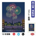 JHA 絵画 インテリア 額入り 額絵 夜景 やすらぎの夜景「花火」高品質複製画 W340×H420 NK0-MC-5S (代引き不可)ジクレー版画 受注生産 ...