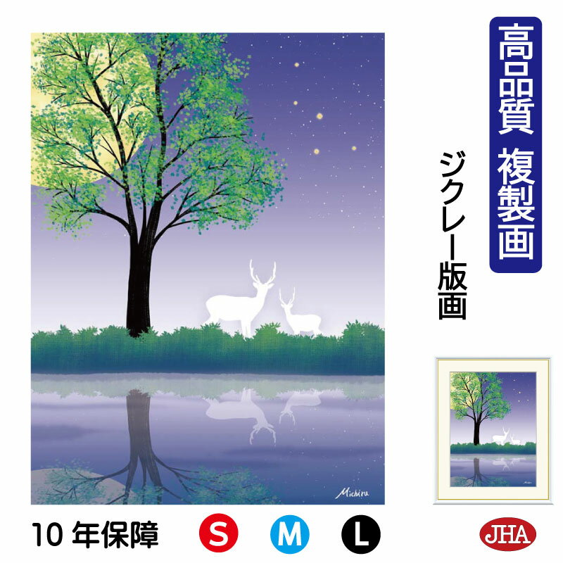 【クーポンあり】JHA 絵画 インテリア 額入り 額絵 夜景 やすらぎの夜景「カシオペア座」高品質複製画 W340×H420 NK0-MC-6S (代引き不可)...