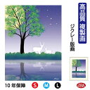 JHA 絵画 インテリア 額入り 額絵 夜景 やすらぎの夜景「カシオペア座」高品質複製画 W340×H420 NK0-MC-6S (代引き不可)ジクレー版画 受...