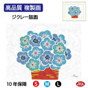 【クーポンあり】JHA 絵画 インテリア 額入り 額絵 植物 愉快な植物たち「青い花の鉢植え」高品質複製画 W420×H340 NK0-AK-7S (代引き不可...