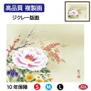 JHA 絵画 インテリア 額入り 額絵 日本画 花鳥画 年中飾り「四季花」山村観峰(三美会)高品質複製画 W420×H340 NK0-KC-8S (代引き不可)...