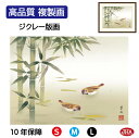 JHA 絵画 インテリア 額入り 額絵 日本画 花鳥画 年中飾り「竹に雀」根本葉舟(幸洋会)高品質複製画 W420×H340 NK0-KC-9S (代引き不可)...