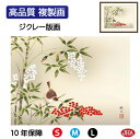 JHA 絵画 インテリア 額入り 額絵 日本画 花鳥画 冬飾り「南天に雀」浮田秋水(草夕会)高品質複製画 W420×H340 NK0-KCF-0S (代引き不可...