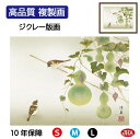 JHA 絵画 インテリア 額入り 額絵 日本画 花鳥画 夏飾り「六瓢」打田洋美(三美会)高品質複製画 W420×H340 NK0-KCN-4S (代引き不可)ジ...