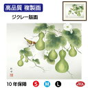 JHA 絵画 インテリア 額入り 額絵 日本画 花鳥画 夏飾り「六瓢」田村竹世(三美会)高品質複製画 W420×H340 NK0-KCN-9S (代引き不可)ジ...