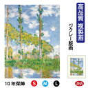 【クーポンあり】JHA 絵画 インテリア 油絵 額入り 額絵 世界の名画 モネ「陽を浴びるポプラ並木」高品質複製画 W340×H420 NK0-MO-13S (...