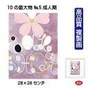 JHA 絵画 インテリア 油絵 額入り 額絵 世界の名画 ヒルマ・アフ・クリント「10の最大物 No.5 成人期」高品質複製画 W280×H280 NK0-HA...