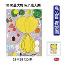 JHA 絵画 インテリア 油絵 額入り 額絵 世界の名画 ヒルマ・アフ・クリント「10の最大物 No.7 成人期」高品質複製画 W280×H280 NK0-HA...