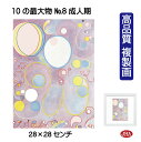 JHA 絵画 インテリア 油絵 額入り 額絵 世界の名画 ヒルマ・アフ・クリント「10の最大物 No.8 成人期」高品質複製画 W280×H280 NK0-HA...