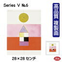 JHA 絵画 インテリア 油絵 額入り 額絵 世界の名画 ヒルマ・アフ・クリント「Series V No.6」高品質複製画 W280×H280 NK0-HAK-...