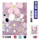 JHA 絵画 インテリア 油絵 額入り 額絵 世界の名画 ヒルマ・アフ・クリント「10の最大物 No.5 成人期」高品質複製 W340×H420 NK0-HAK...