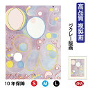 JHA 絵画 インテリア 油絵 額入り 額絵 世界の名画 ヒルマ・アフ・クリント「10の最大物 No.8 成人期」高品質複製 W340×H420 NK0-HAK...