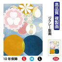 【クーポンあり】JHA 絵画 インテリア 油絵 額入り 額絵 世界の名画 ヒルマ・アフ・クリント「10の最大物 No.2 幼少期」高品質複製 W340×H420...