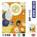 JHA 絵画 インテリア 油絵 額入り 額絵 世界の名画 ヒルマ・アフ・クリント「10の最大物 No.3 青年期」高品質複製 W340×H420 NK0-HAK...