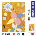 JHA 絵画 インテリア 油絵 額入り 額絵 世界の名画 ヒルマ・アフ・クリント「10の最大物 No.4 青年期」高品質複製 W340×H420 NK0-HAK...
