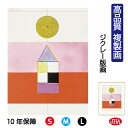 【クーポンあり】JHA 絵画 インテリア 油絵 額入り 額絵 世界の名画 ヒルマ・アフ・クリント「Series V No.6」高品質複製 W340×H420 N...