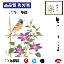 JHA 絵画 インテリア 額入り 額絵 俳画 故事名言「喫茶去(鉄仙)」恵風 (三美会)高品質複製画 W420×H340 NK0-KJ-1S (代引き不可)ジク...