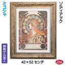 JHA 絵画 インテリア 油絵 額入り 世界の名画 アルフォンス・ミュシャ(ゾディアック)W420×H515 AU-23 日本製 アートフレーム ゲル加工 美術...