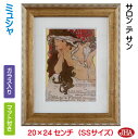 JHA 絵画 インテリア 油絵 額入り 世界の名画 アルフォンス・ミュシャ「サロン デ サン」W198×H240(SSサイズ) AU-MU-03 日本製 アート...
