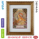 JHA 絵画 インテリア 油絵 額入り 世界の名画 アルフォンス・ミュシャ「ゾディアック」W198×H240(SSサイズ) AU-MU-08 日本製 アートフレ...
