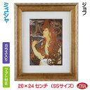 JHA 絵画 インテリア 油絵 額入り 世界の名画 アルフォンス・ミュシャ「ジョブ」W198×H240(SSサイズ) AU-MU-09 日本製 アートフレーム ...
