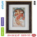 JHA 絵画 インテリア 油絵 額入り 世界の名画 アルフォンス・ミュシャ「舞踏」W198×H240(SSサイズ) AU-MU-12 日本製 アートフレーム 美...
