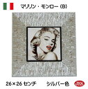 JHA 額絵 写真 壁掛け イタリア製【アンティーク木製フレーム】《プレミアム》マリリン・モンロー(B)(シルバーフレーム)(ガラスなし) (S)W260×H2...
