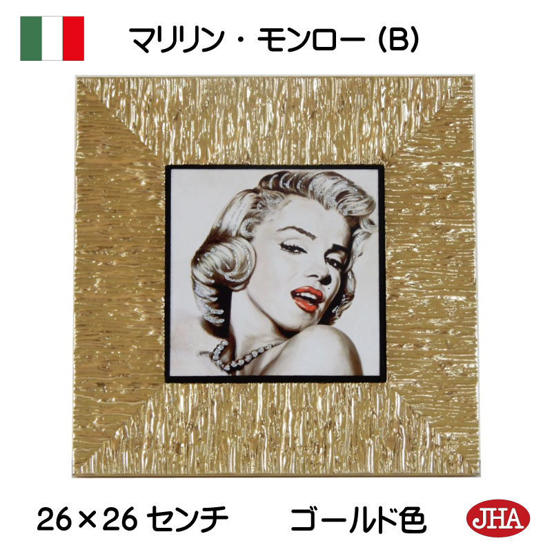 JHA イタリア製 高級木製フレーム 額絵 写真 アートポスター 壁掛け アンティークフレーム (プレミアム) マリリン・モンロー(B)(ゴールドフレーム)(ガ...