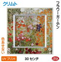 JHA 絵画 インテリア 油絵 額入り 世界の名画 クリムト「フラワーガーデン」 W300×H300 AU-KL-50 色あせない UVプリント モダン・アート...