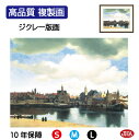 JHA 絵画 インテリア 油絵 額入り 額絵 世界の名画 フェルメール「デルフトの眺望」マウリッツハイス美術館 高品質複製画 W420×H340 NK0-VE-...