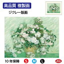 JHA 絵画 インテリア 油絵 額入り 額絵 世界の名画 ゴッホ「薔薇」高品質複製画 W420×H340 NK0-GO-8S (代引き不可)ジクレー版画 受注生...