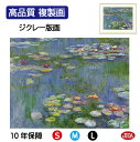 JHA 絵画 インテリア 油絵 額入り 額絵 世界の名画 モネ「睡蓮」高品質複製画 W420×H340 NK0-MO-1S (代引き不可)ジクレー版画 受注生産...