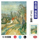 JHA 絵画 インテリア 油絵 額入り 額絵 世界の名画 セザンヌ「オーヴェルの曲がり道」高品質複製画 W340×H420 NK0-CE-3S (代引き不可)ジ...