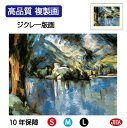 JHA 絵画 インテリア 油絵 額入り 額絵 世界の名画 セザンヌ「アヌシー湖」高品質複製画 W420×H340 NK0-CE-7S (代引き不可)ジクレー版画...