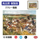 JHA 絵画 インテリア 油絵 額入り 額絵 世界の名画 セザンヌ「オヴェールの展望」高品質複製画 W420×H340 NK0-CE-8S (代引き不可)ジクレ...